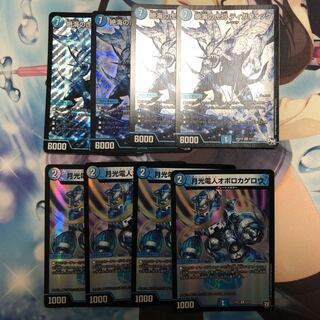 オボロティガウォック4枚