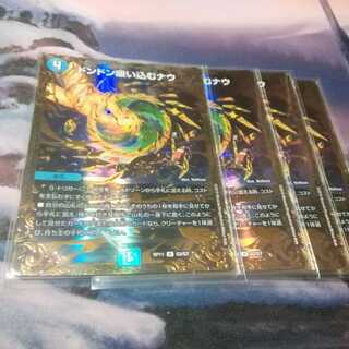 どんどん吸い込むナウ　４枚　UGC