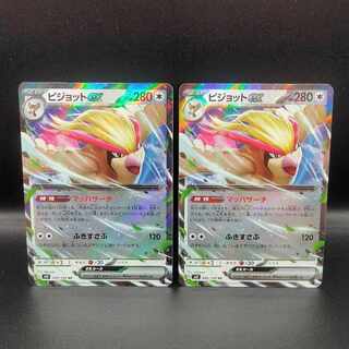 Pidgeotex RR 089/108