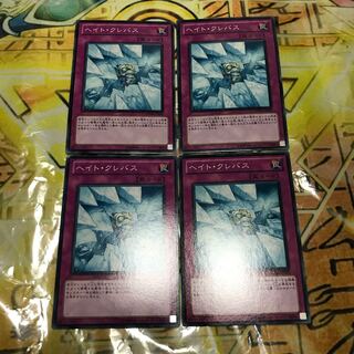 ヘイト・クレバス