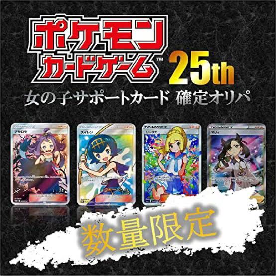 Pokéka 5 units 100 yen Pokémon card Oripa! Girl support confirmed