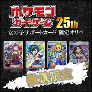 Pokéka 5 units 100 yen Pokémon card Oripa! Girl support confirmed