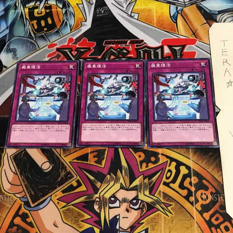 廃車復活 EP19 2 ノーマル 3枚セット てら