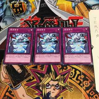 廃車復活 EP19 3 ノーマル 3枚セット てら