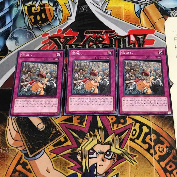 倍返し GAOV 1 ノーマル 3枚セット てら