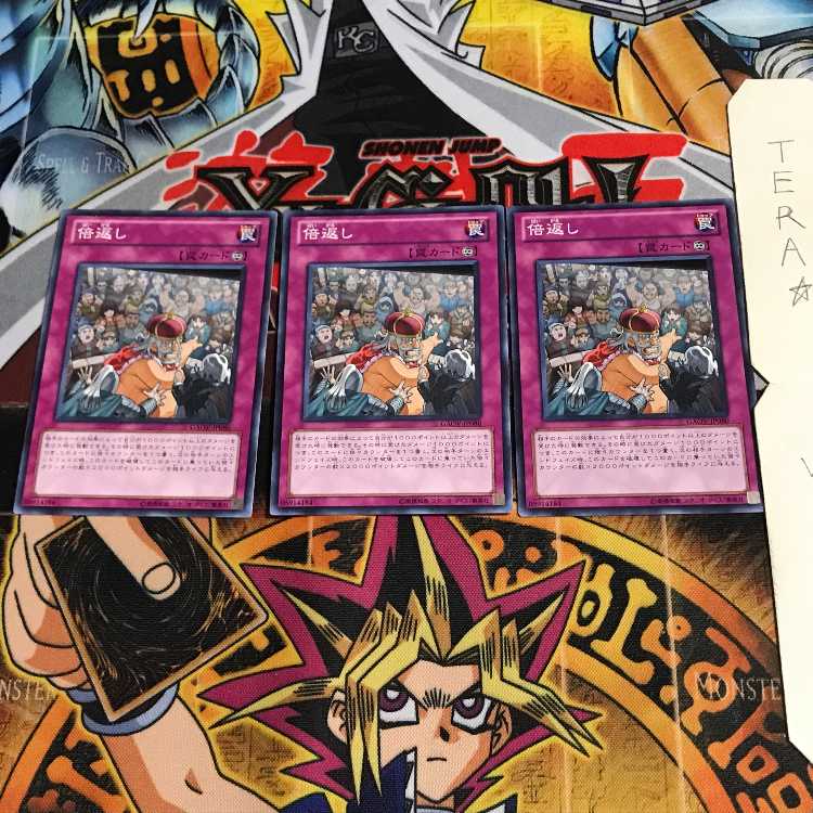 倍返し GAOV 3 ノーマル 3枚セット てら