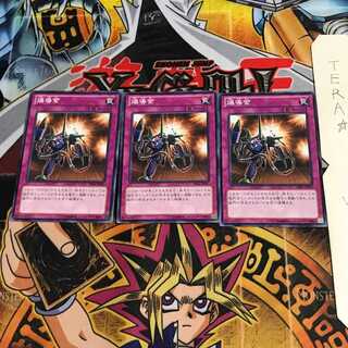 爆導索 DE01 1 ノーマル 3枚セット てら