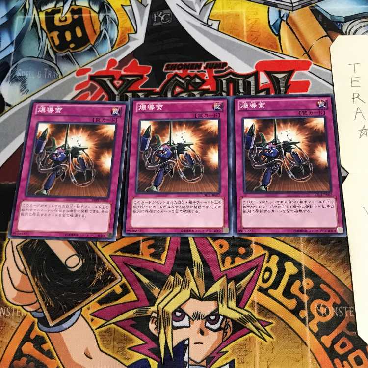 爆導索 DE01 2 ノーマル 3枚セット てら