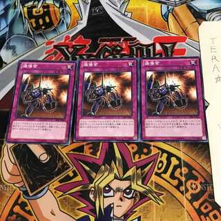 爆導索 DE01 2 ノーマル 3枚セット てら