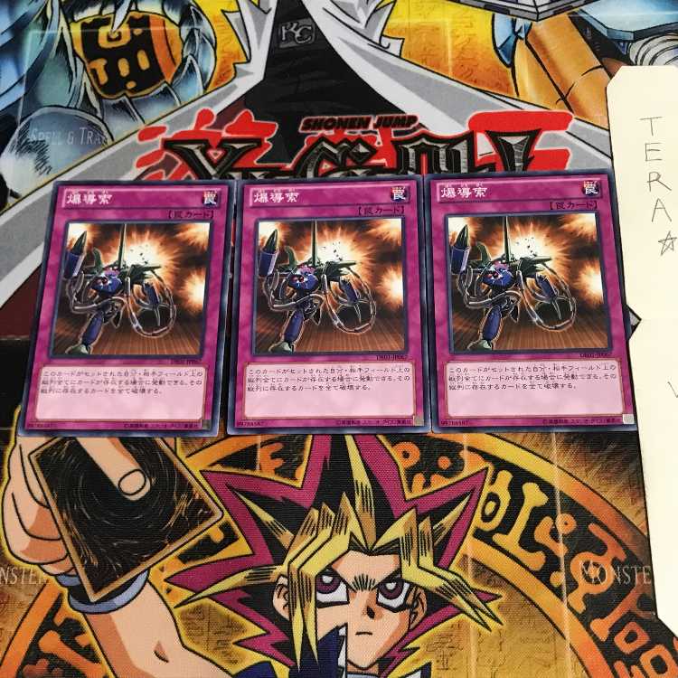 爆導索 DE01 3 ノーマル 3枚セット てら