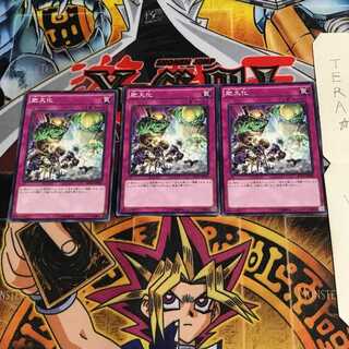 肥大化 RATE 1 ノーマル 3枚セット てら