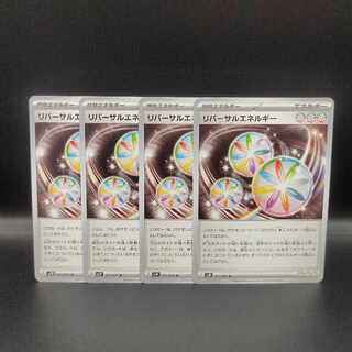 Reversal Energy U 071/071