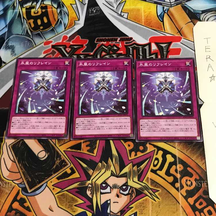 氷風のリフレイン BLVO 3 ノーマル 3枚セット てら