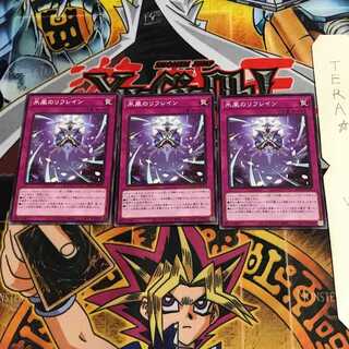 氷風のリフレイン BLVO 3 ノーマル 3枚セット てら