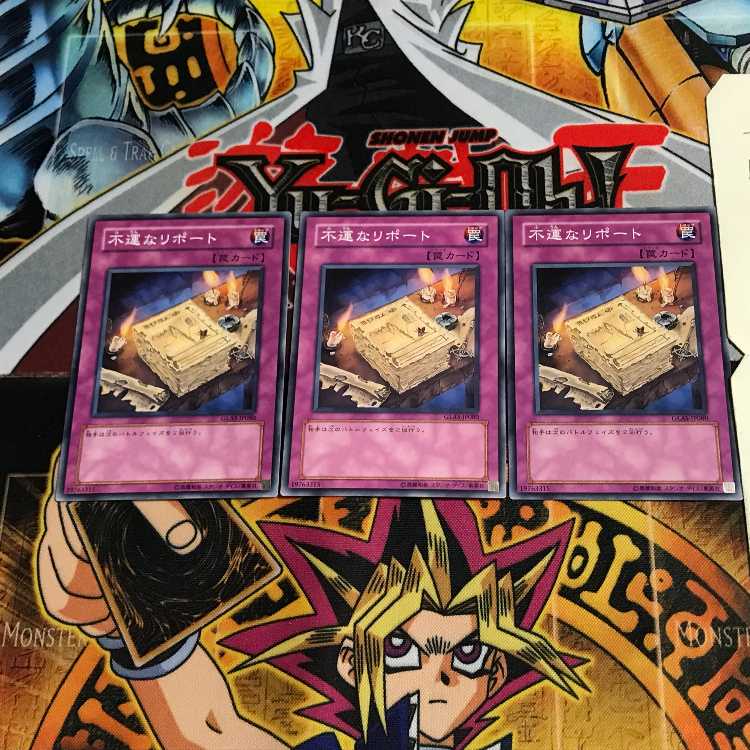 不運なリポート GLAS 1 ノーマル 3枚セット てら