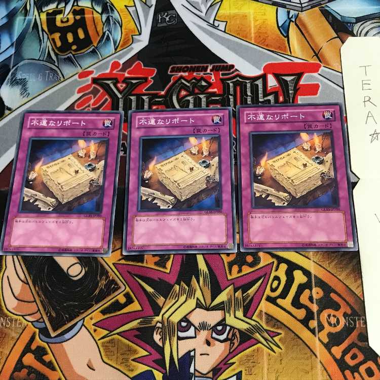 不運なリポート GLAS 2 ノーマル 3枚セット てら