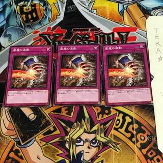 風魔の波動 WPP1 1 ノーマル 3枚セット てら