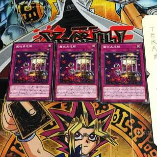 魔玩具厄瓶 ROTD 1 ノーマル 3枚セット てら