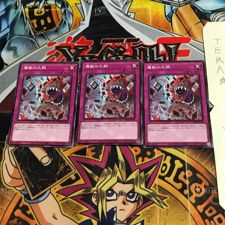 Banquet of Millions PHRA 1 Normal 3-card set Tera