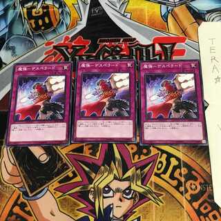 魔弾-デスペラード DBSW 1 ノーマル 3枚セット てら