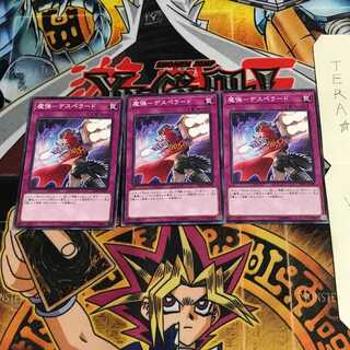 魔弾-デスペラード LVP2 1 ノーマル 3枚セット てら