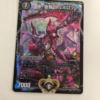 デュエルマスターズ