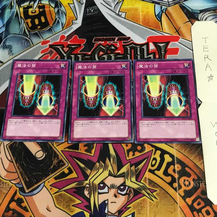 魔法の筒 DB12 1 ノーマル 3枚セット てら