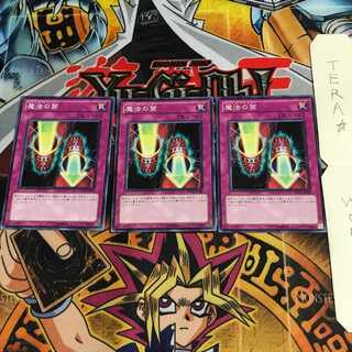 魔法の筒 DB12 1 ノーマル 3枚セット てら