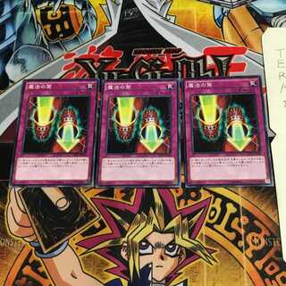 魔法の筒 DC01 1 ノーマル 3枚セット てら