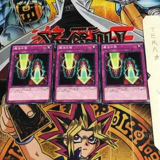 魔法の筒 SDMY 1 ノーマル 3枚セット てら