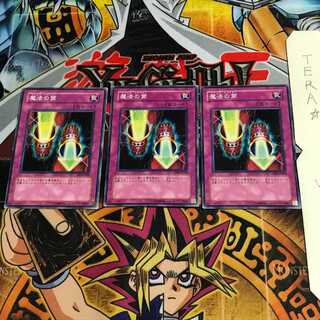 魔法の筒 YSD 1 ノーマル 3枚セット てら