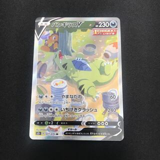 TyranitarV SR 077/070