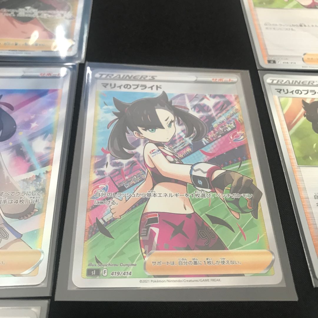 Marnie SR ShieldMarnie SR 068/060