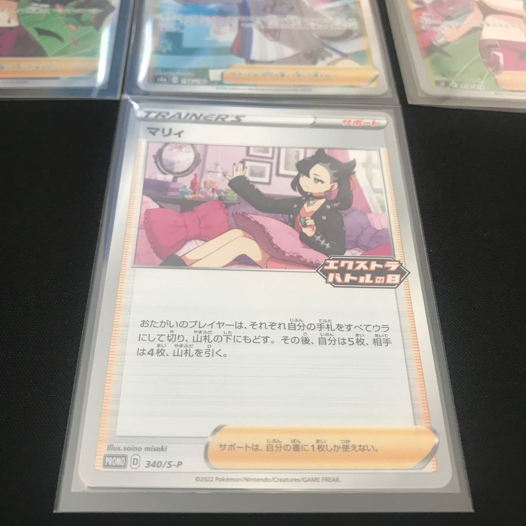 Marnie SR ShieldMarnie SR 068/060