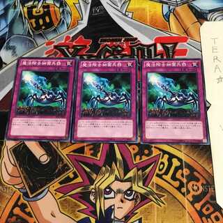 魔法除去細菌兵器 TP22 1 ノーマル 3枚セット てら