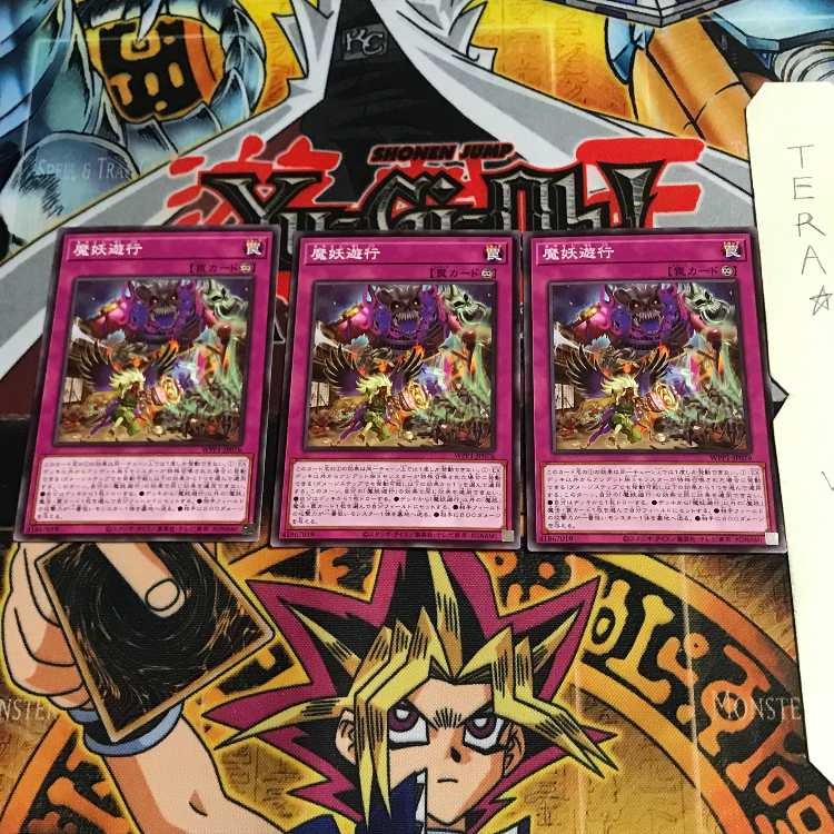 Mayakashi Mayhem WPP1 2 Normal Set of 3 Tera