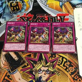 Mayakashi Mayhem WPP1 3 Normal Set of 3 Tera