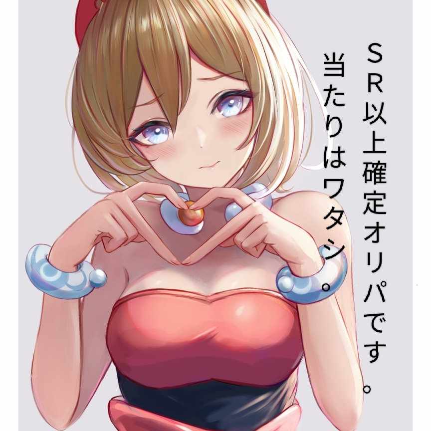 １０口即購入用限定オリパ