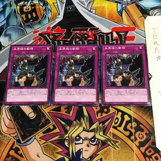 未界域の歓待 EP19 1 ノーマル 3枚セット てら