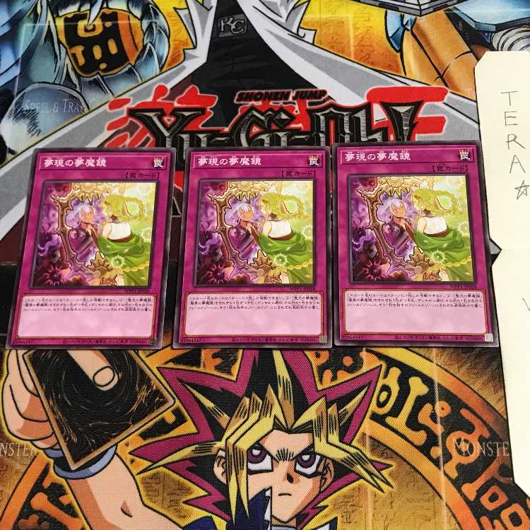 夢現の夢魔鏡 WPP1 1 ノーマル 3枚セット てら