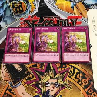 夢現の夢魔鏡 WPP1 2 ノーマル 3枚セット てら