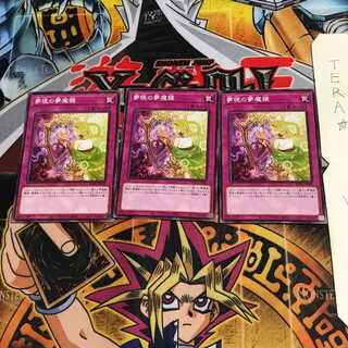 夢現の夢魔鏡 WPP1 3 ノーマル 3枚セット てら