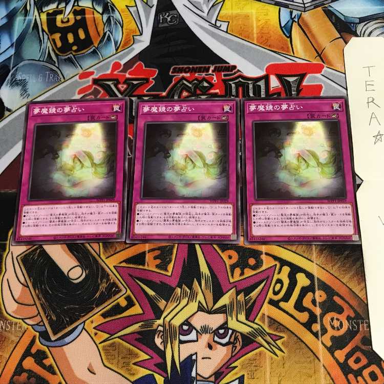 夢魔鏡の夢占い WPP1 1 ノーマル 3枚セット てら