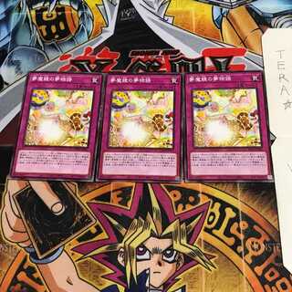 夢魔鏡の夢物語 WPP1 1 ノーマル 3枚セット てら