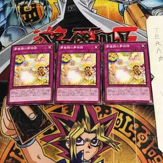 夢魔鏡の夢物語 WPP1 3 ノーマル 3枚セット てら