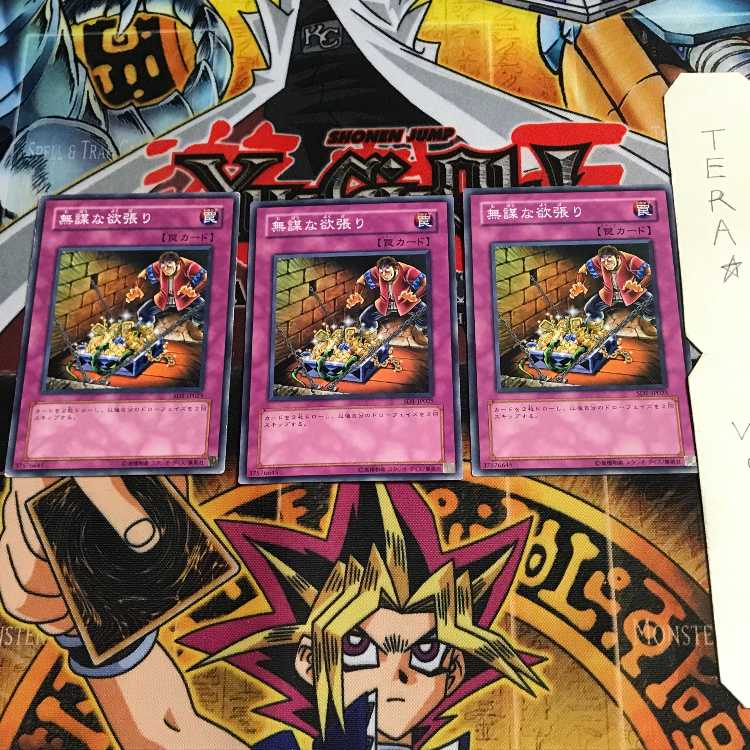 無謀な欲張り SD1 2 ノーマル 3枚セット てら