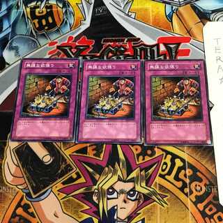 無謀な欲張り SD2 1 ノーマル 3枚セット てら