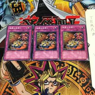 無謀な欲張り SD2 2 ノーマル 3枚セット てら