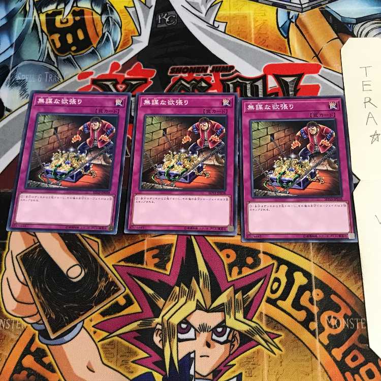 Reckless Greed SD33 2 Normal, set of 3 Tera.