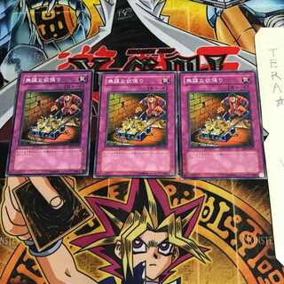 無謀な欲張り SD7 1 ノーマル 3枚セット てら